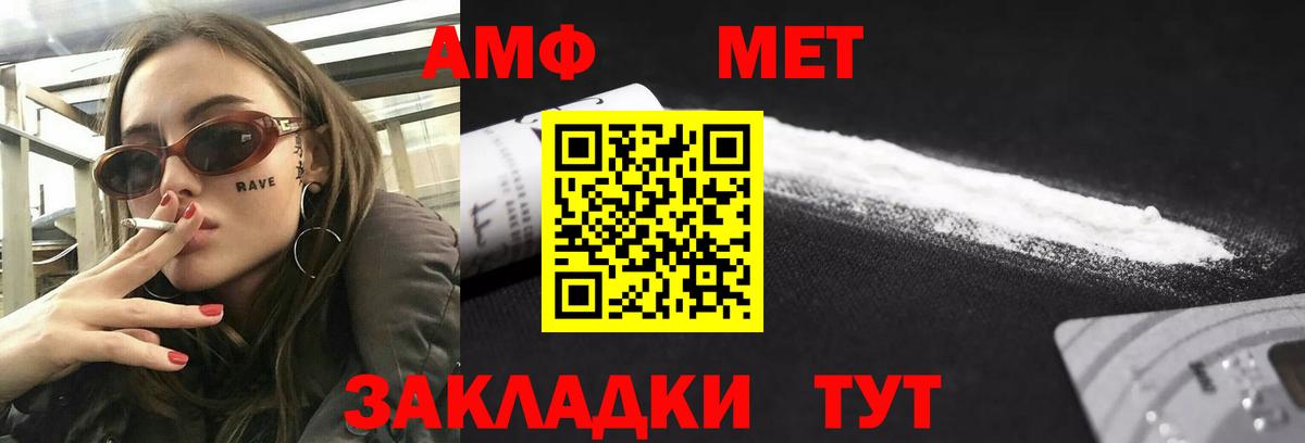 Amphetamine  Амфетамин Розовый  Вход с VPN  Ахтубинск 