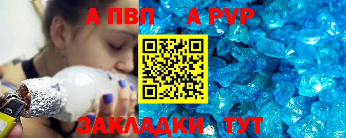 Alpha-PVP СК  Alpha-PVP СК КРИС  Alpha PVP СК  Вход с VPN  Ахтубинск 