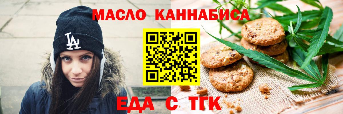 Cannafood конопля  Вход с VPN  Ахтубинск 