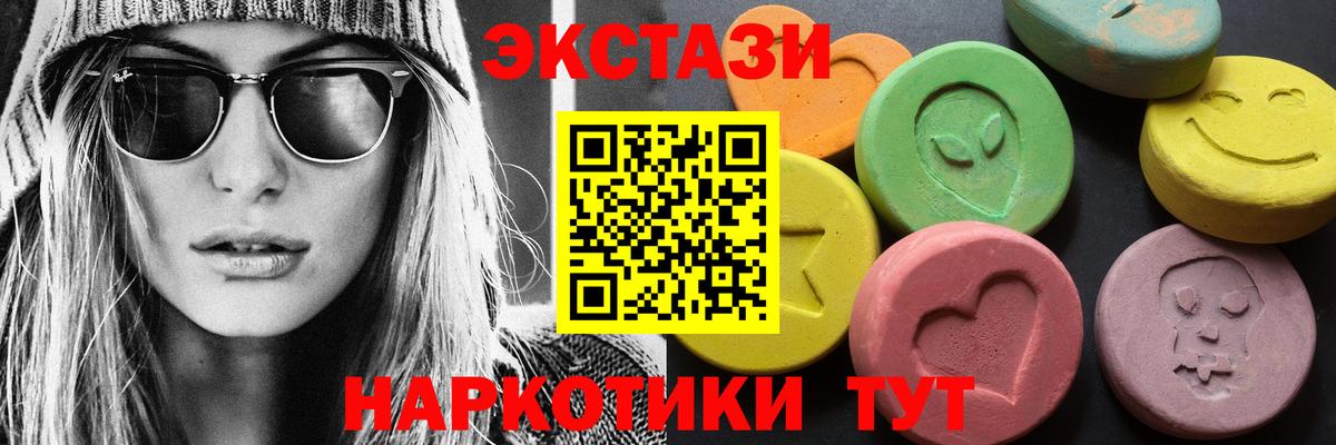 Экстази mix  Ecstasy  Ахтубинск  Вход с VPN 