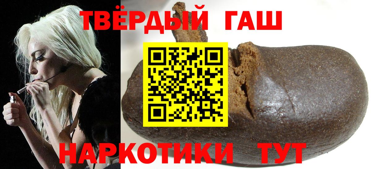 Гашиш  Гашиш 40% ТГК  Вход с VPN  ГАШИШ Premium  Ахтубинск 