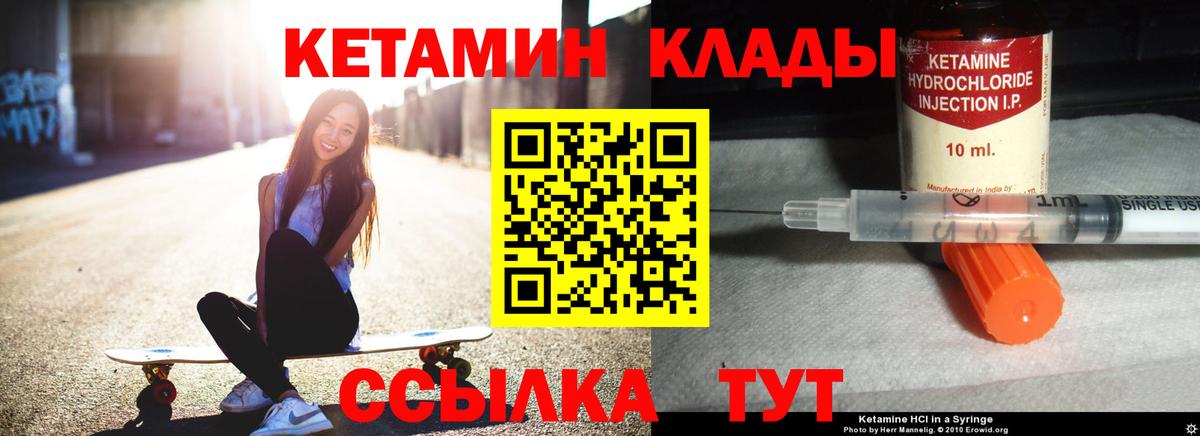 Кетамин VHQ  Вход с VPN  Ахтубинск 