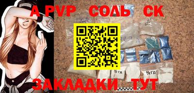 альфа пвп Апрелевка