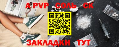 альфа пвп Апрелевка