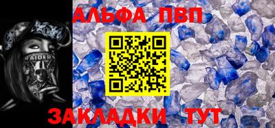 альфа пвп Апрелевка