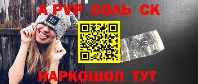 альфа пвп Апрелевка