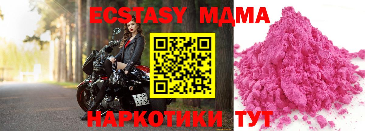 МДМА  МДМА Molly  Вход с VPN  МДМА кристаллы  Ахтубинск 