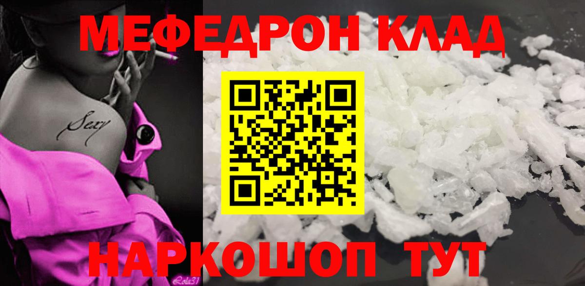 МЕФ мука Ахтубинск