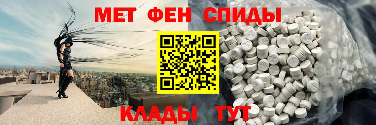Метамфетамин винт Ахтубинск